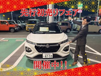 先行初売りフェア開催中(^ε^)-☆